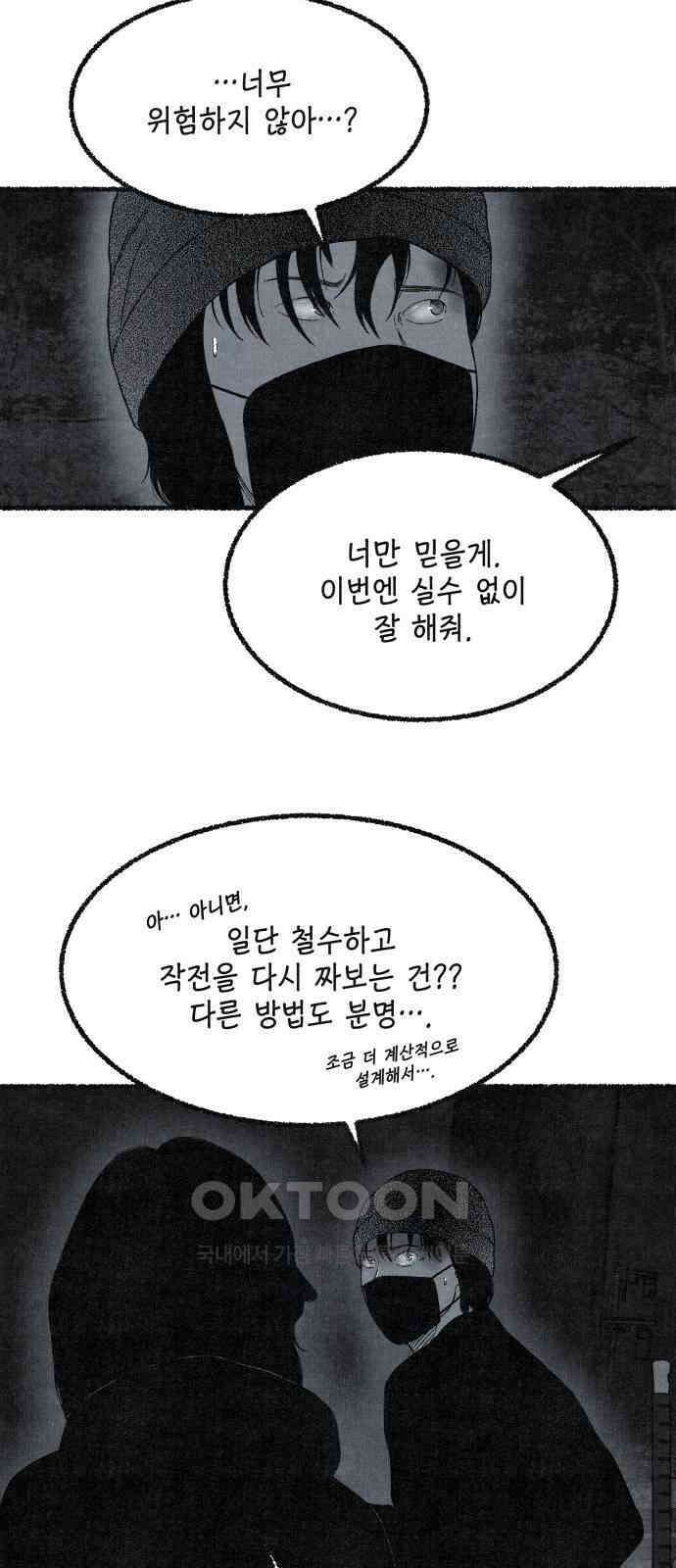 벌집 38화 27