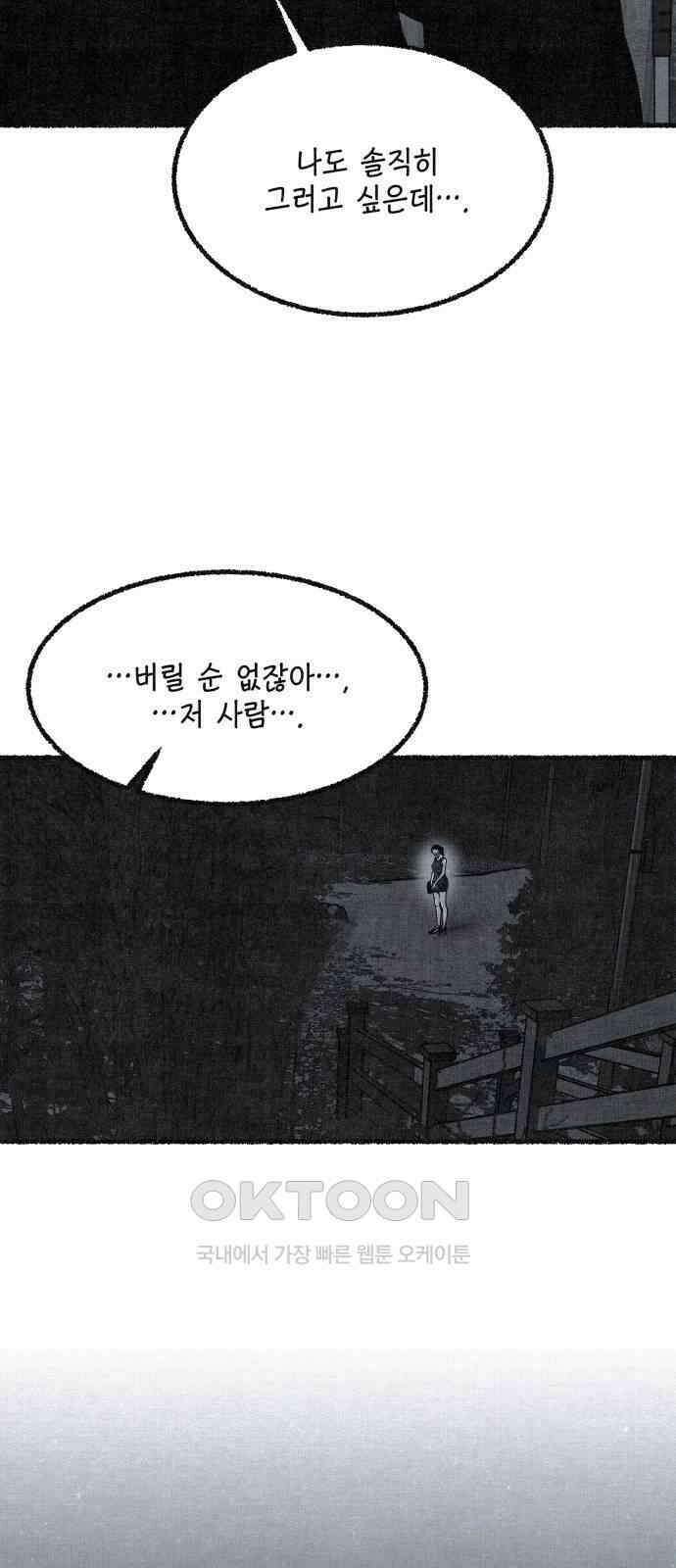 벌집 38화 28
