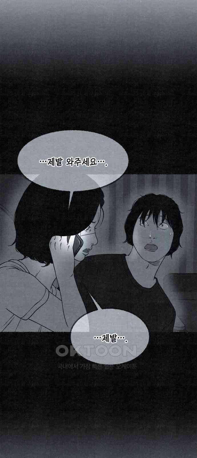 벌집 38화 29