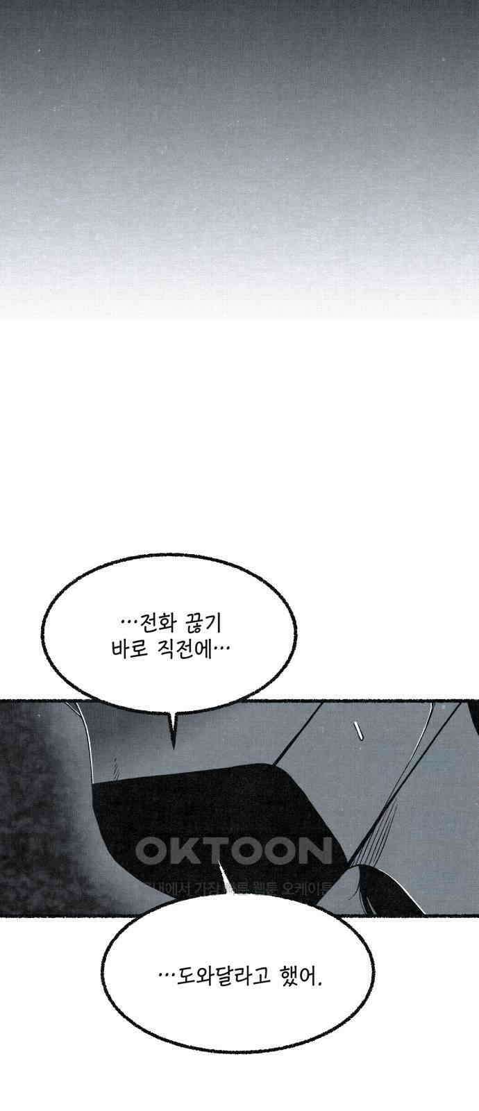 벌집 38화 30