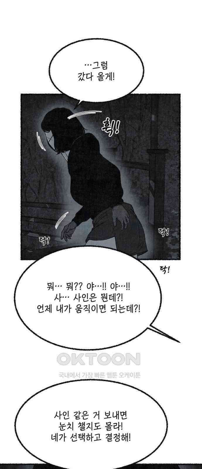 벌집 38화 31