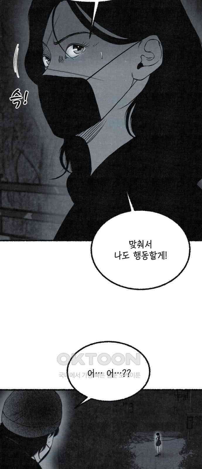 벌집 38화 32