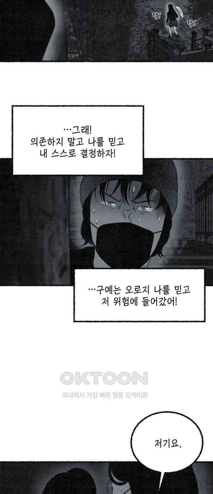 벌집 38화 33