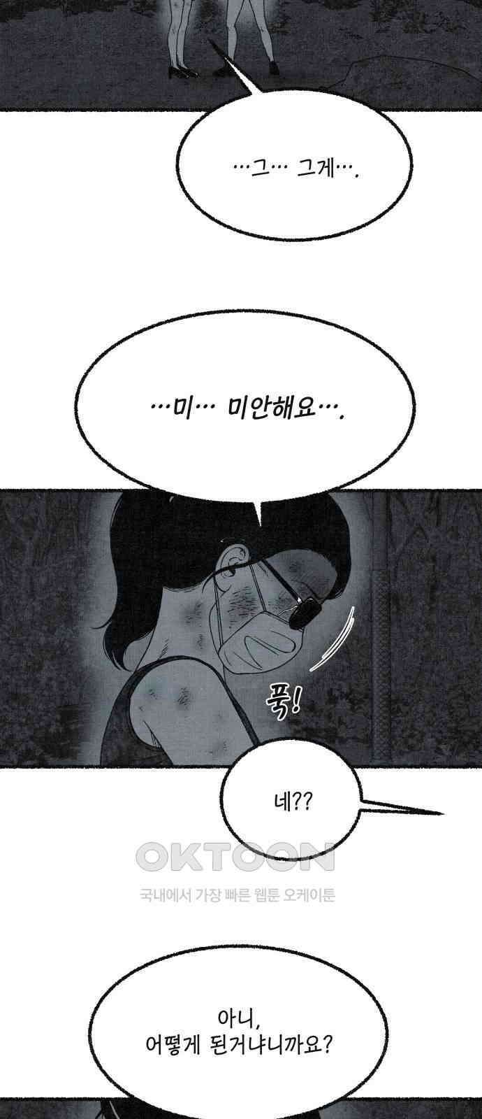 벌집 38화 35