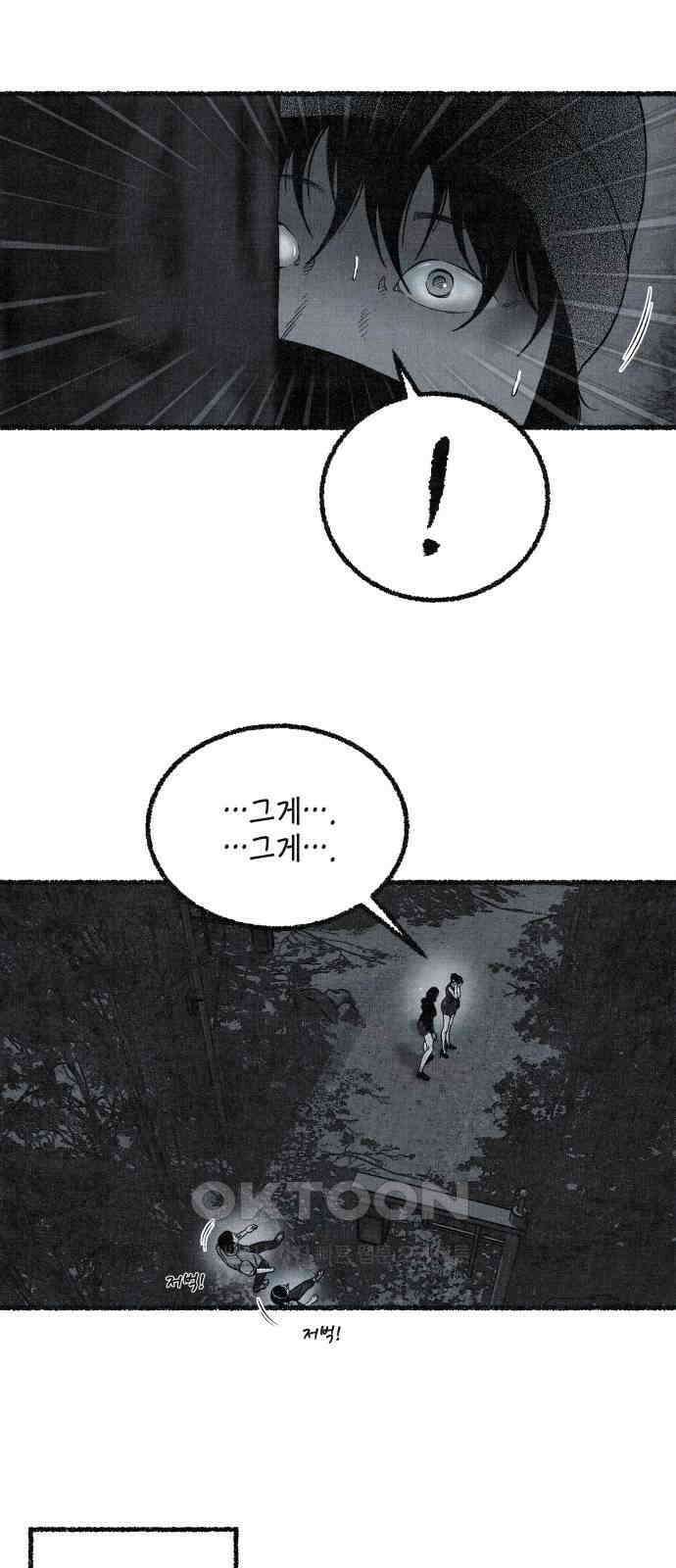 벌집 38화 37