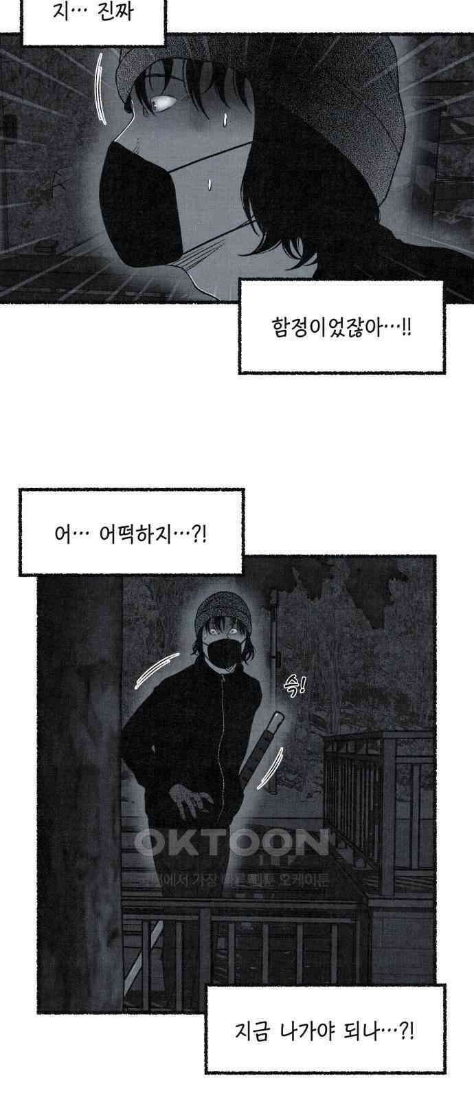벌집 38화 38