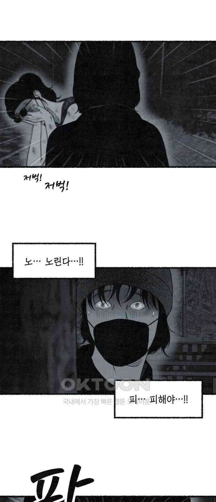 벌집 38화 39