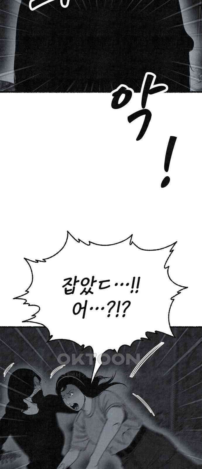 벌집 38화 40