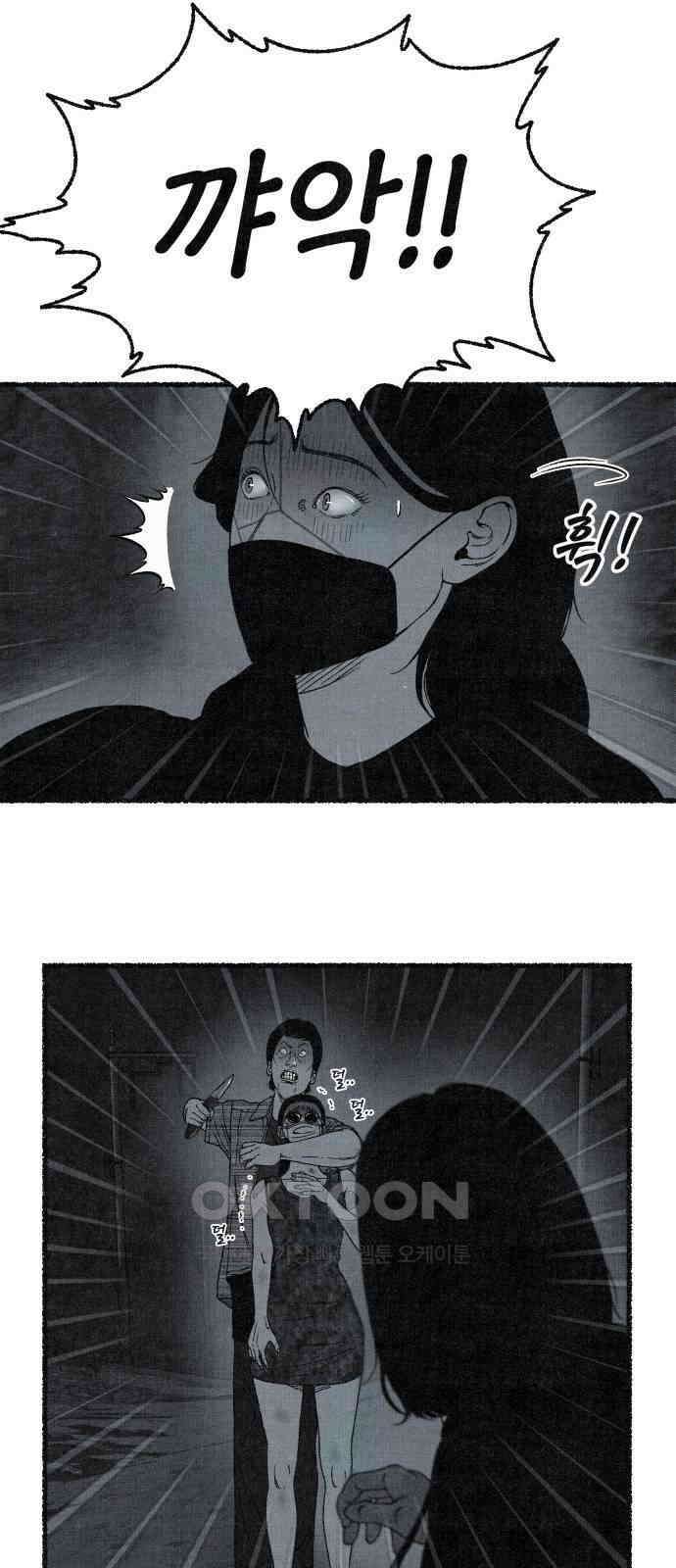 벌집 38화 42