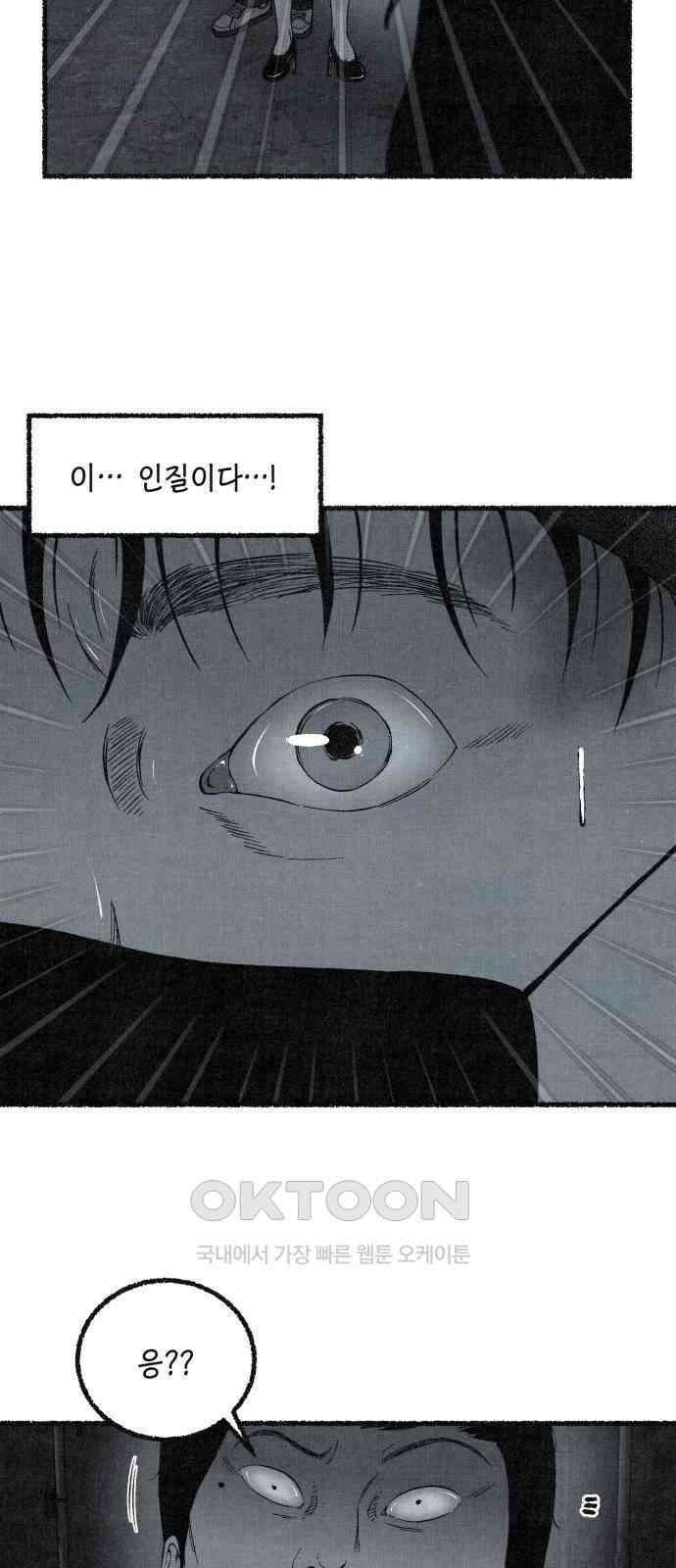 벌집 38화 43