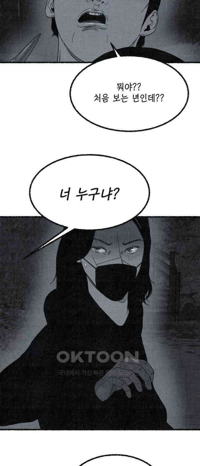 벌집 38화 44