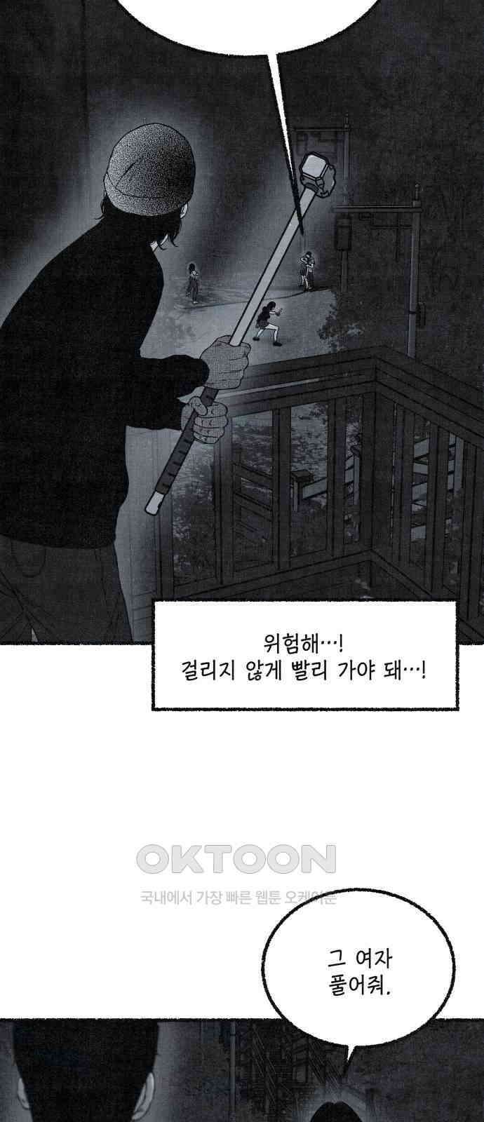 벌집 38화 50
