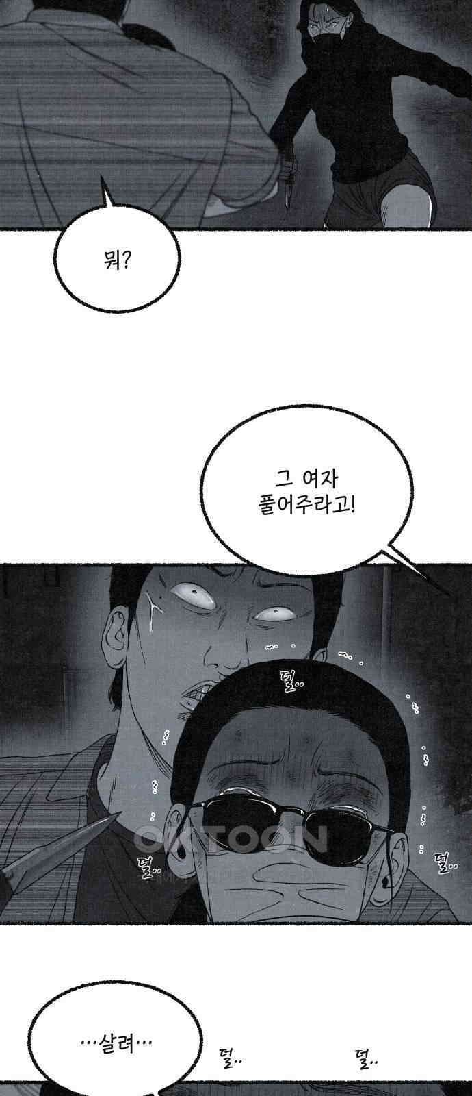벌집 38화 51