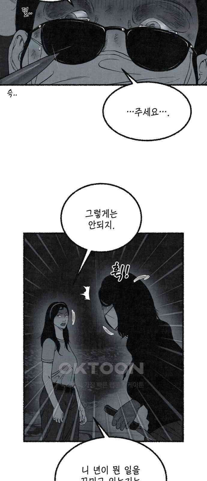 벌집 38화 52
