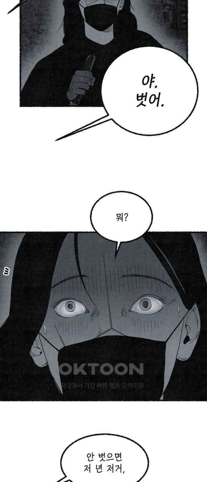 벌집 38화 54