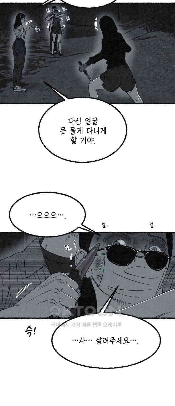 벌집 38화 55