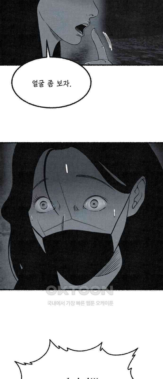 벌집 38화 57
