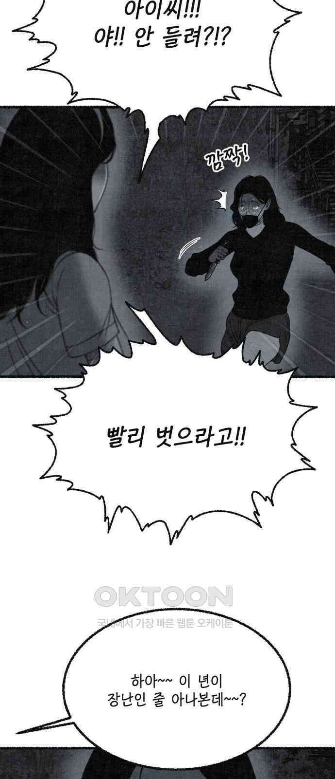 벌집 38화 58