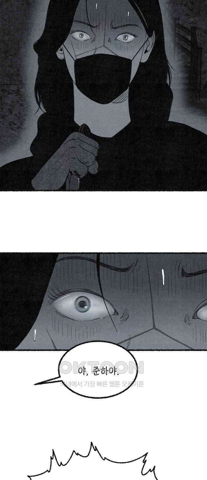 벌집 38화 59