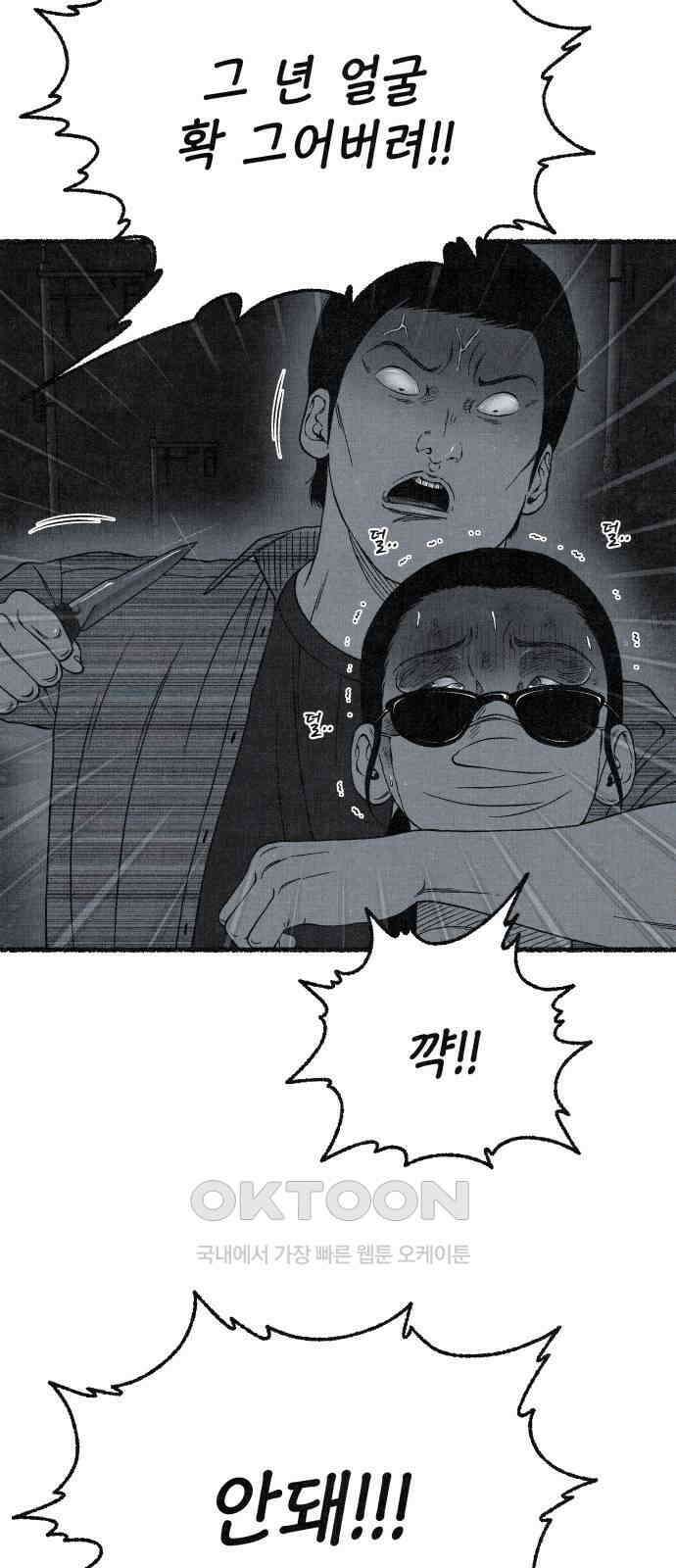 벌집 38화 60