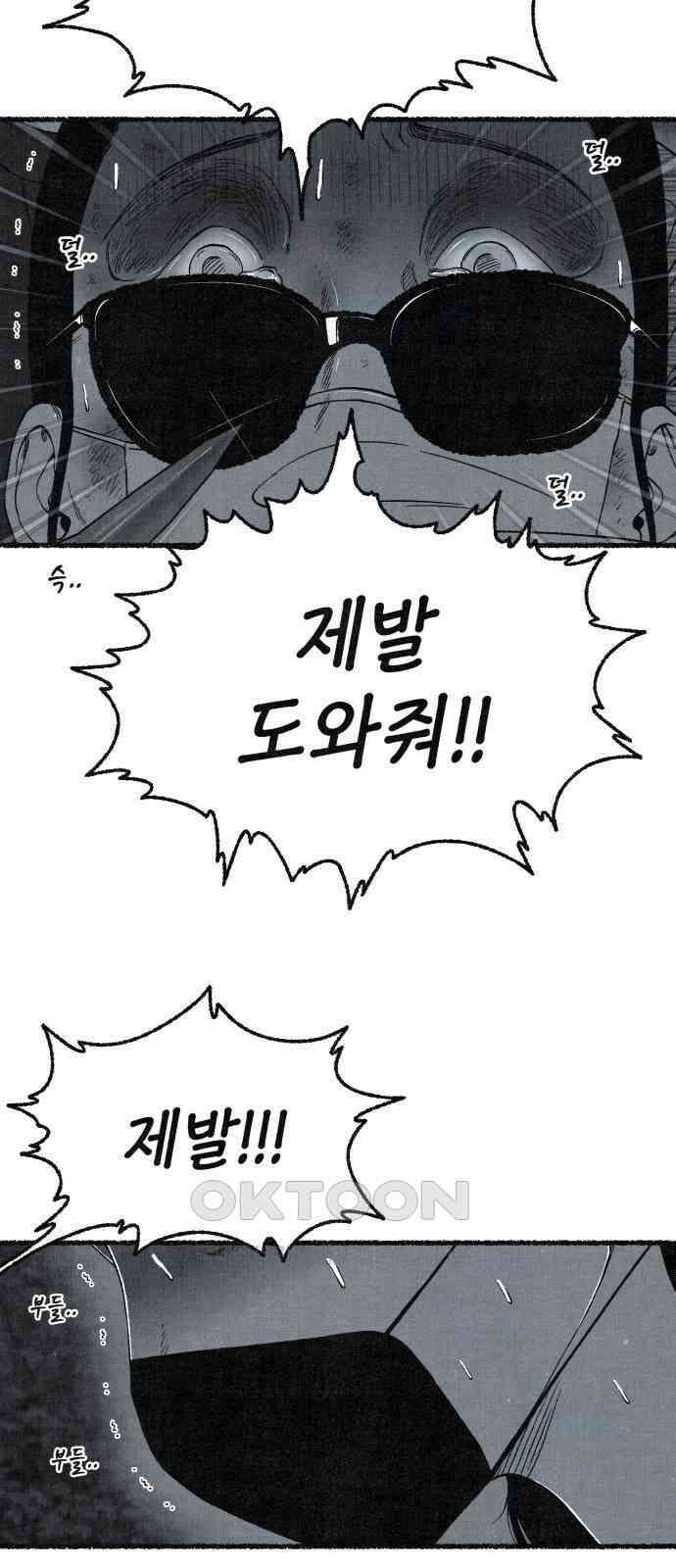 벌집 38화 61