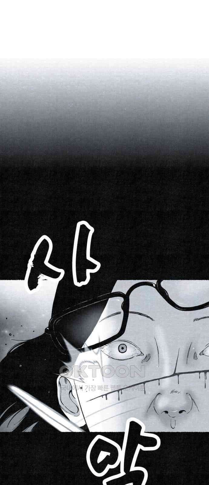벌집 38화 62