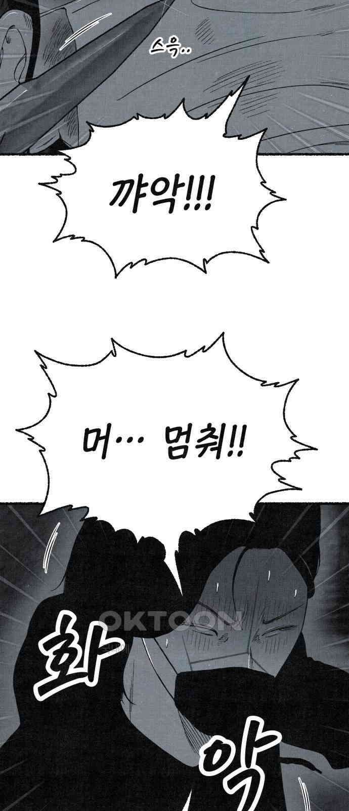 벌집 38화 64