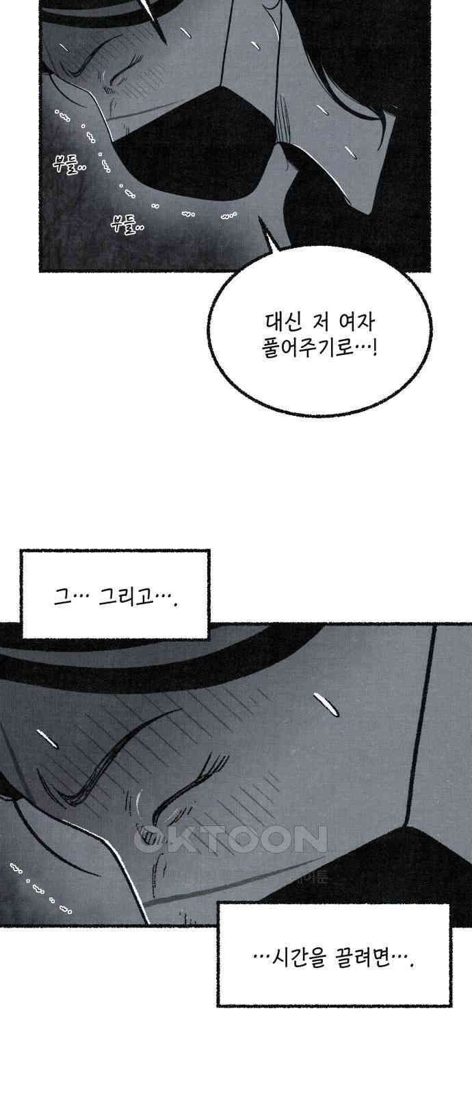 벌집 38화 66