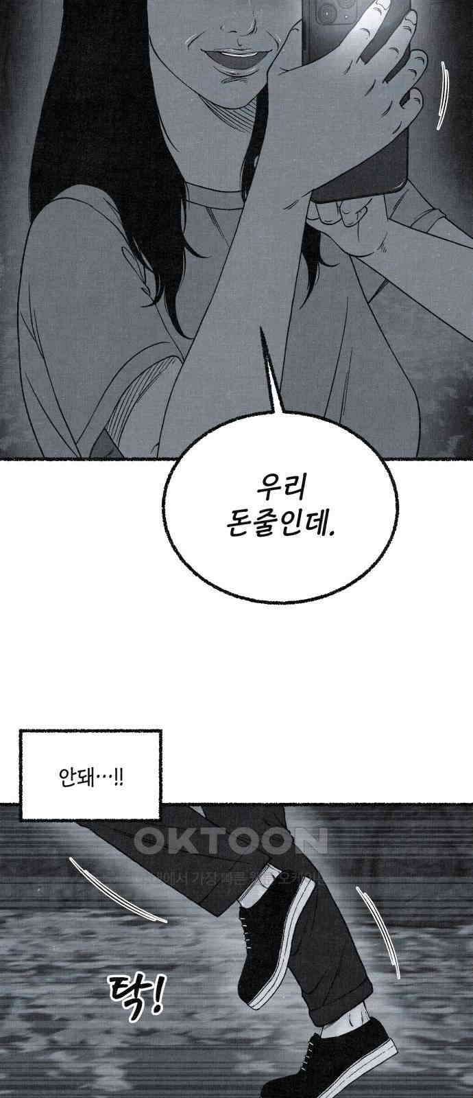 벌집 38화 74