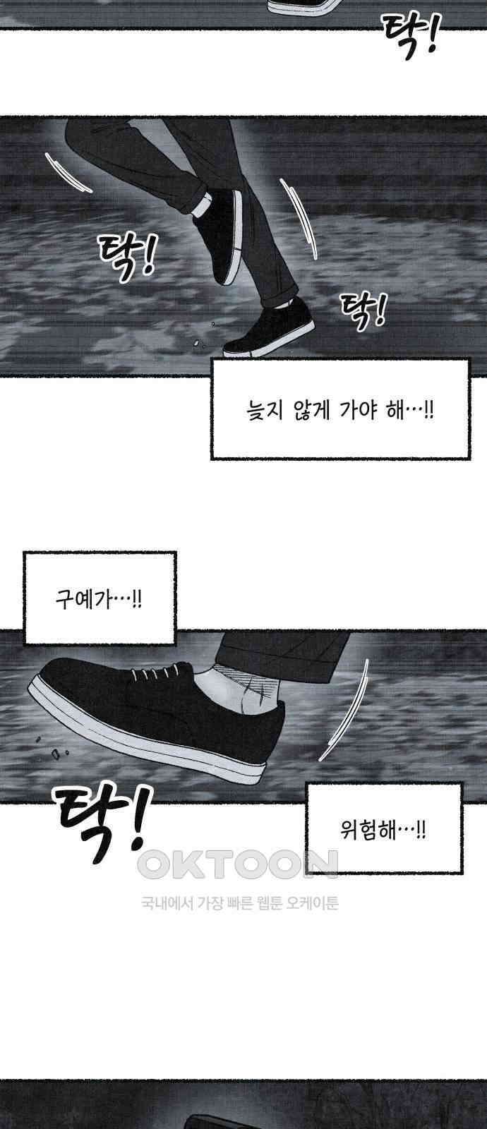 벌집 38화 75