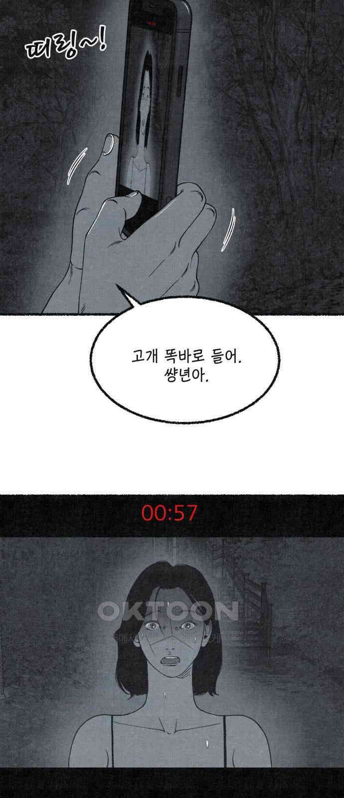 벌집 38화 76