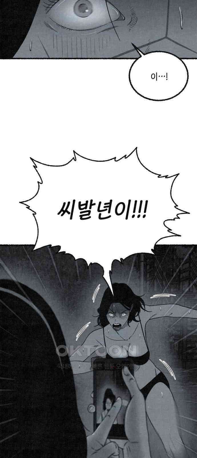 벌집 38화 78
