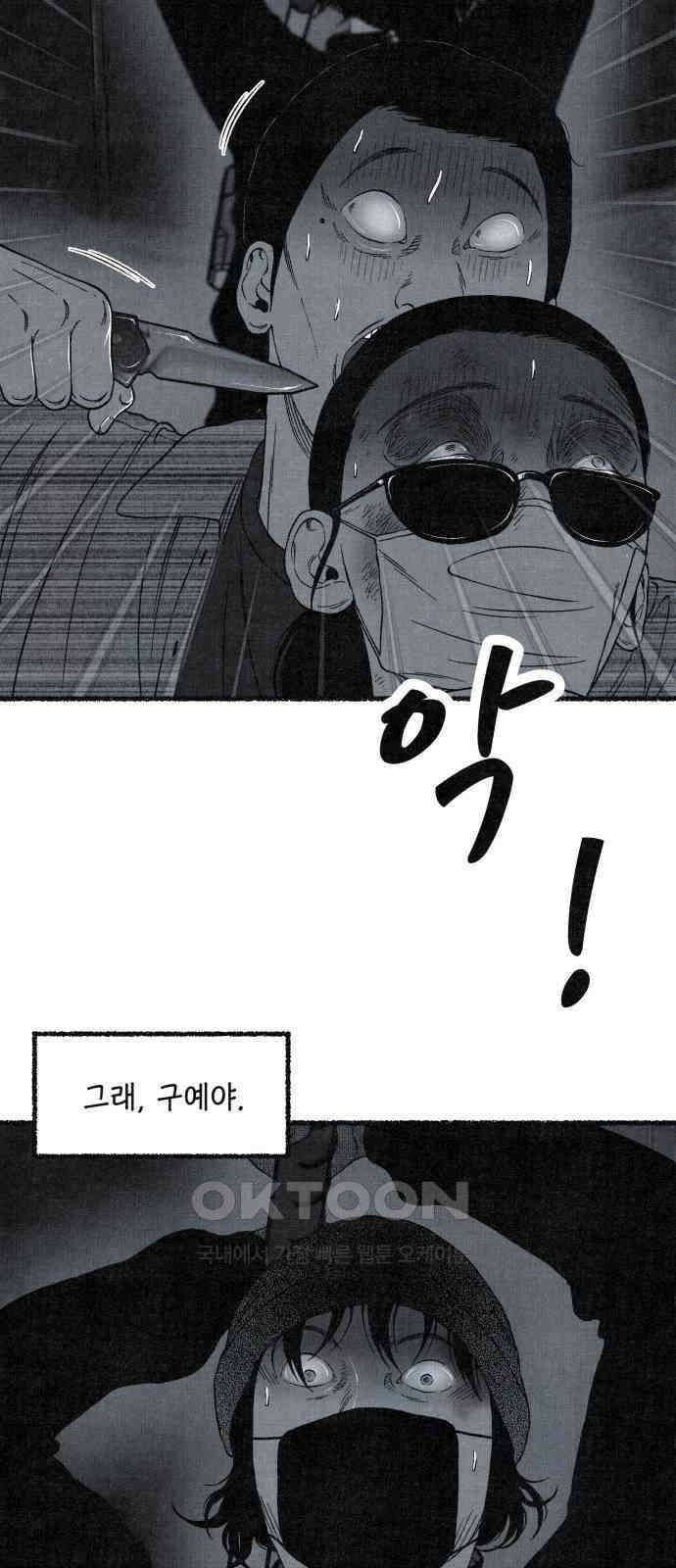 벌집 38화 81