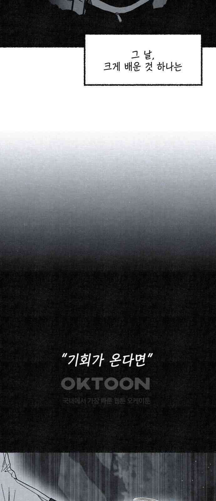 벌집 38화 82