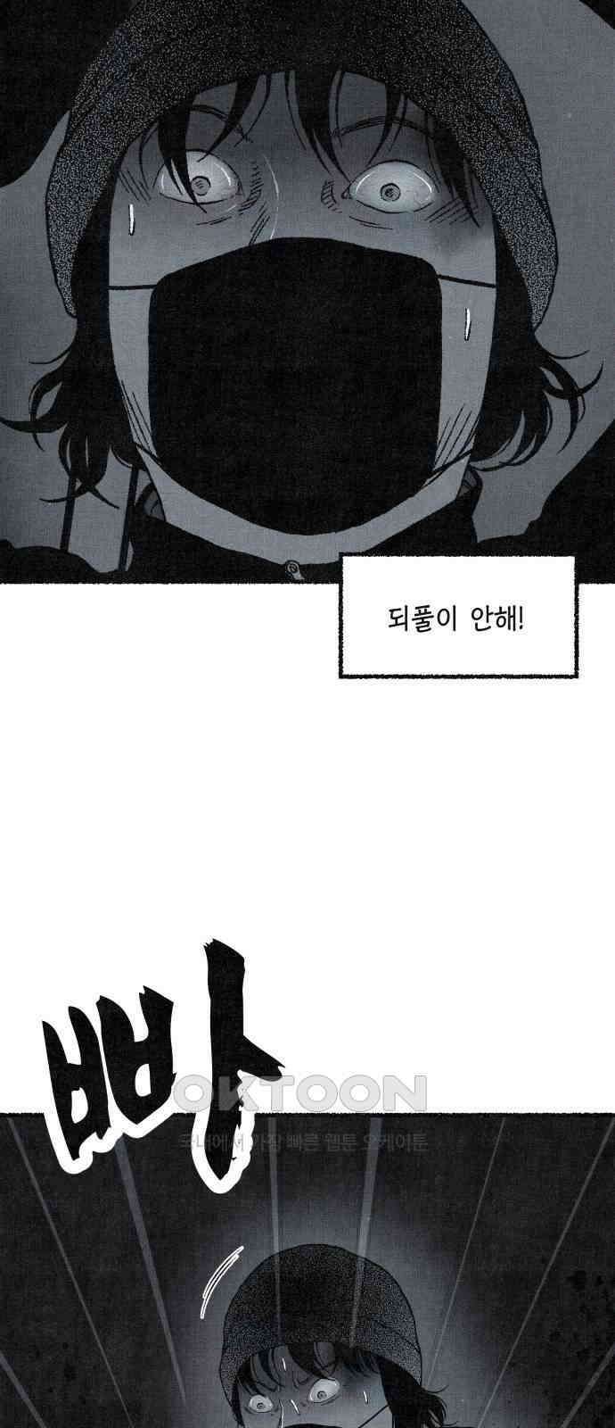 벌집 38화 85
