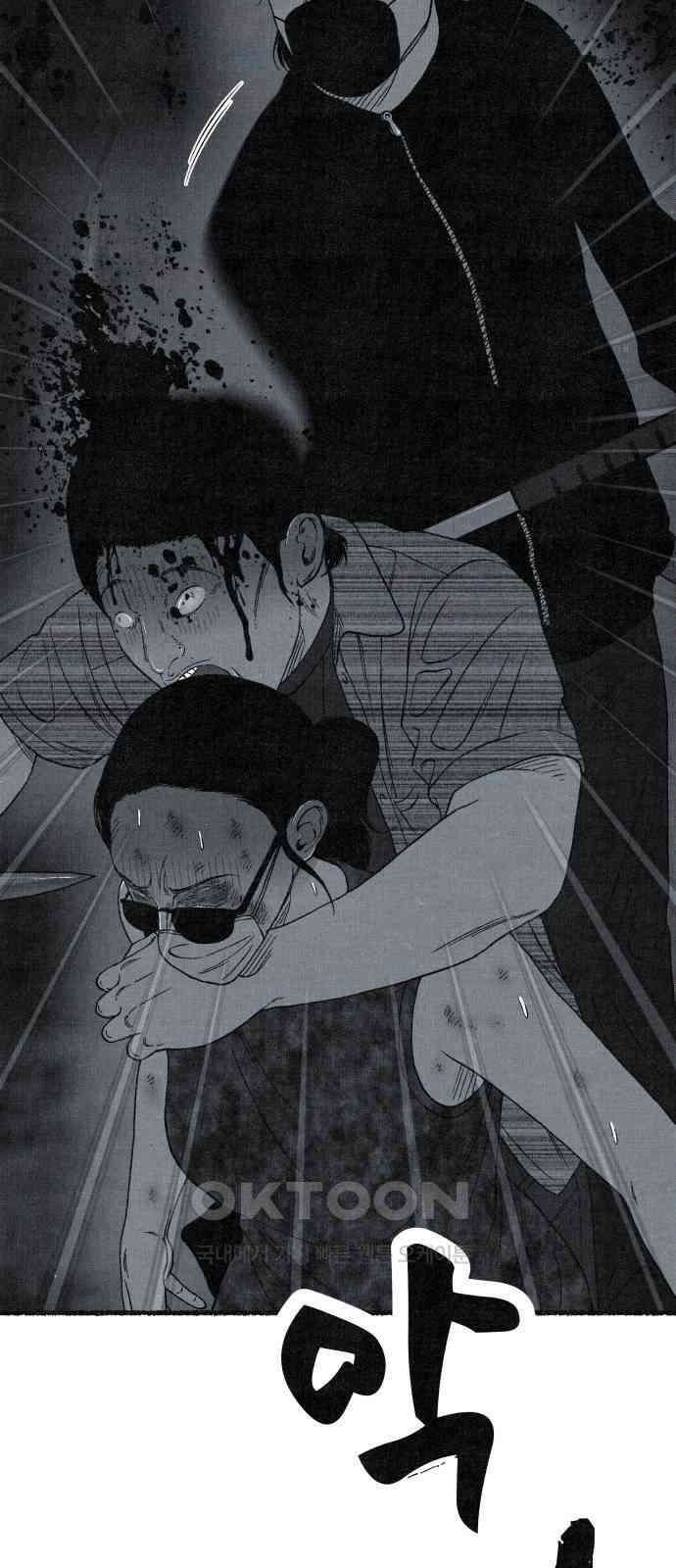 벌집 38화 86