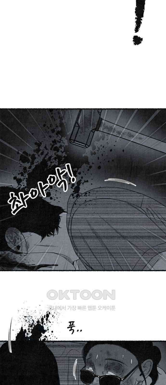 벌집 38화 87