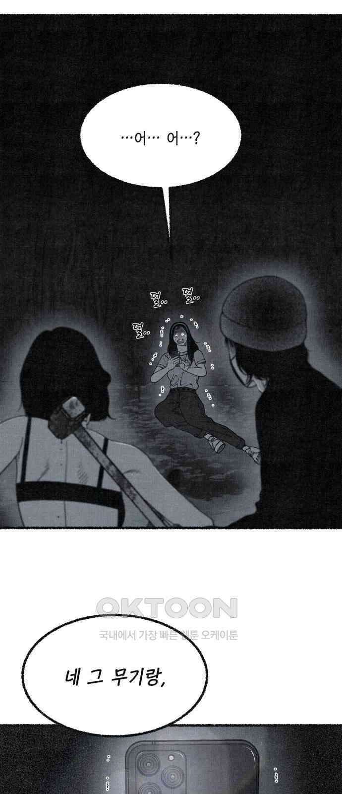 벌집 38화 92