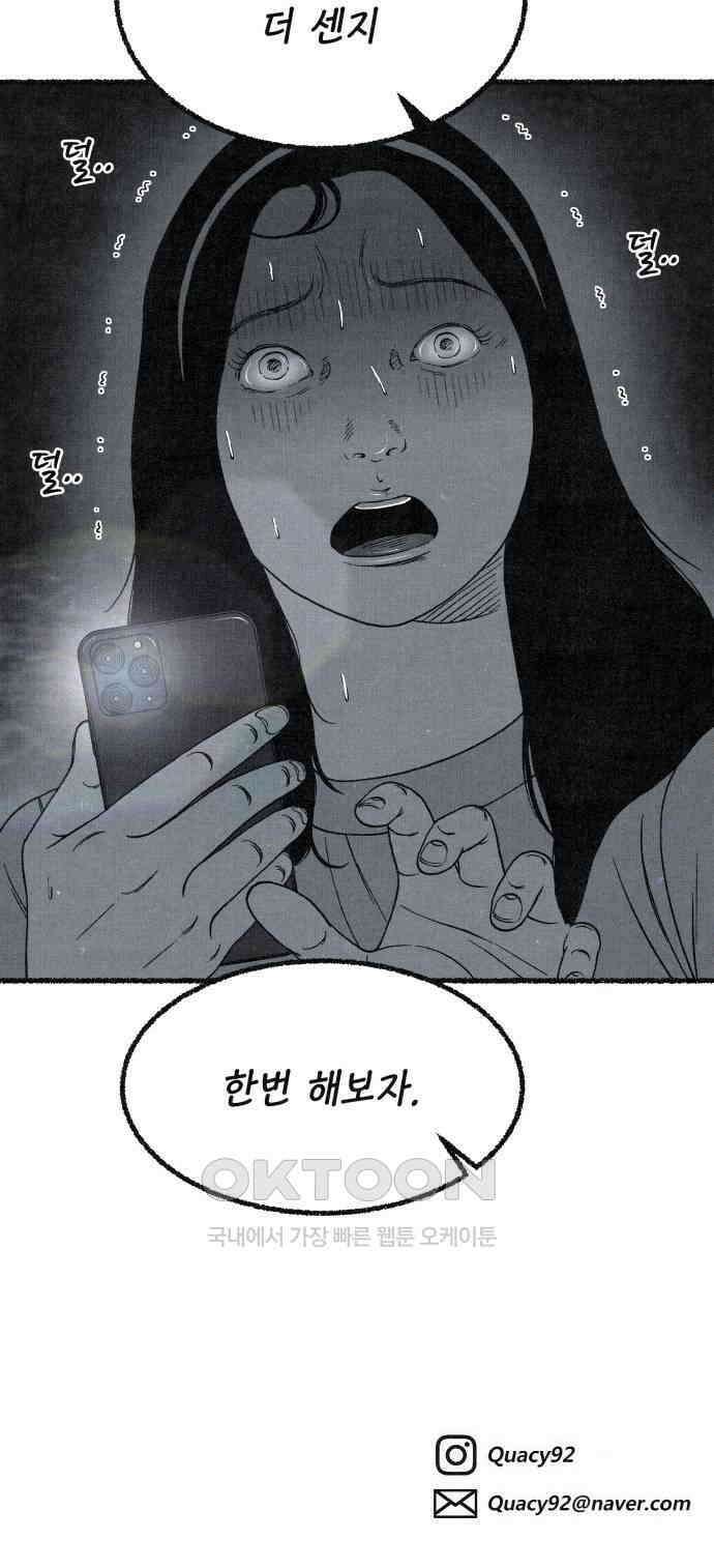 벌집 38화 94