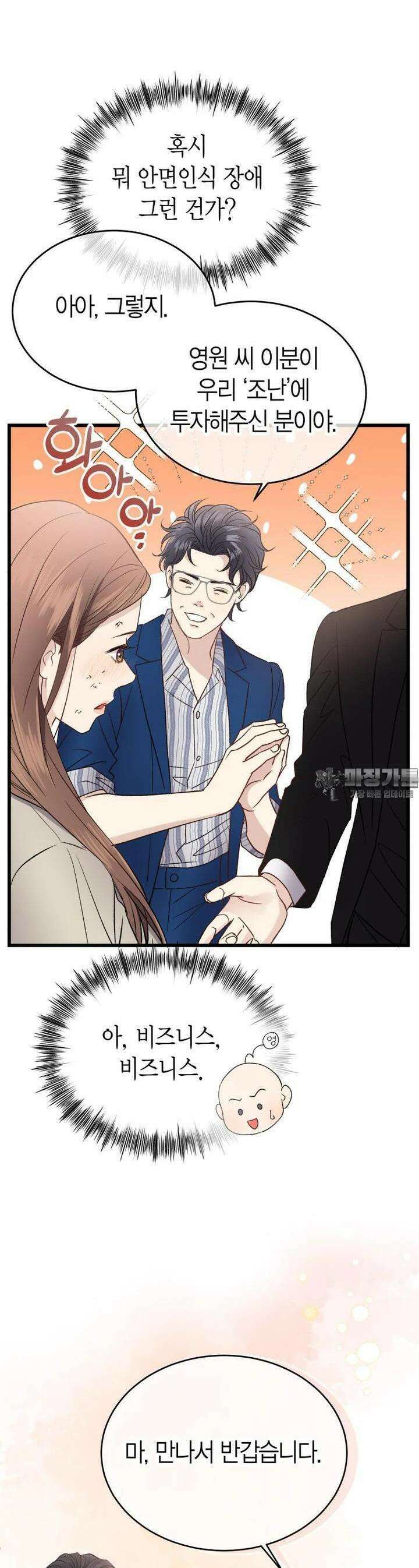 너로 젖는 밤 9화 5