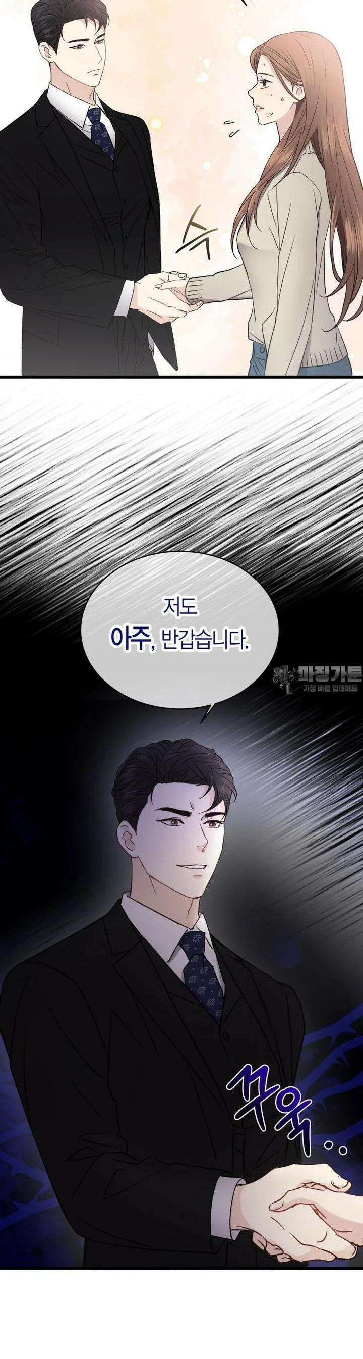 너로 젖는 밤 9화 6