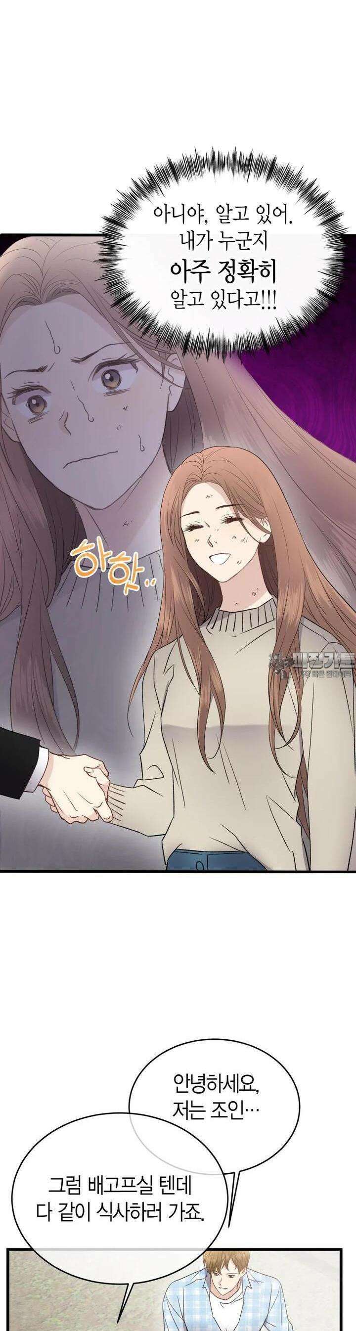 너로 젖는 밤 9화 7