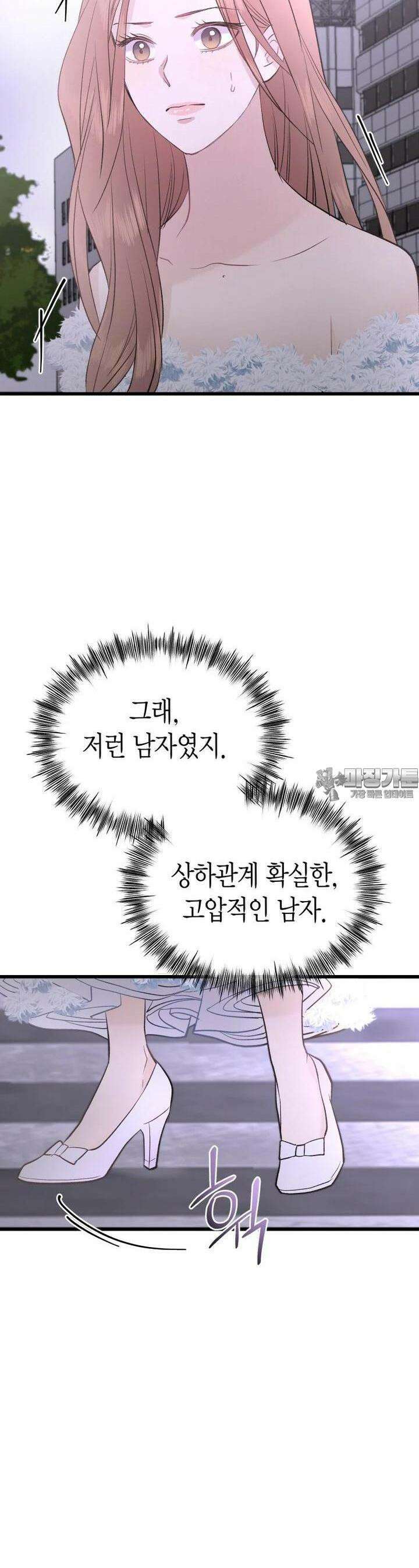 너로 젖는 밤 19화 2