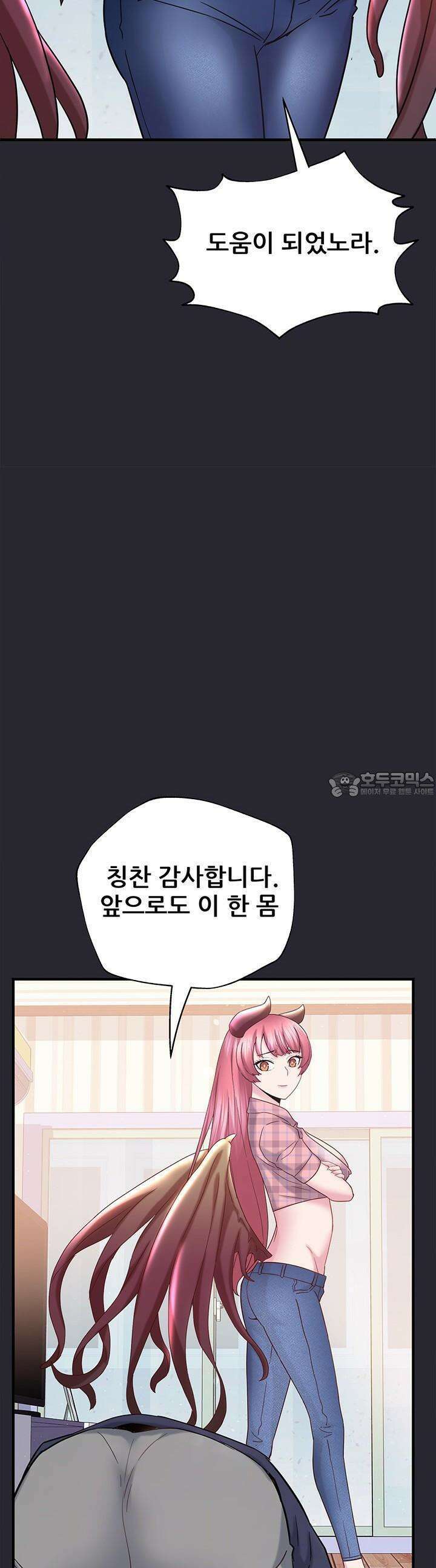 미래를 알려줘 11화 8