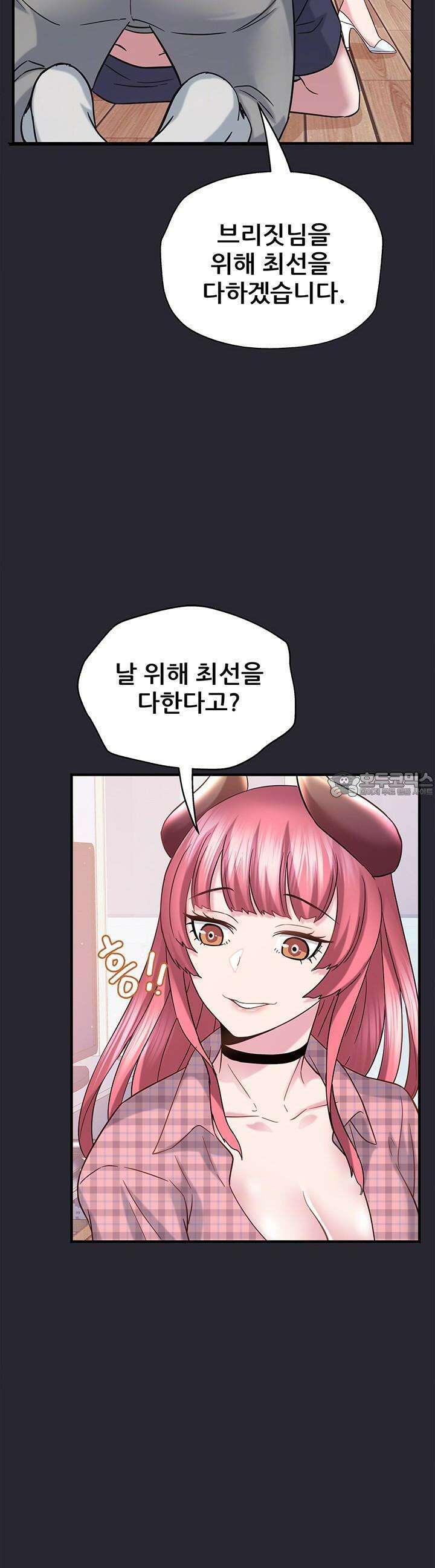 미래를 알려줘 11화 9