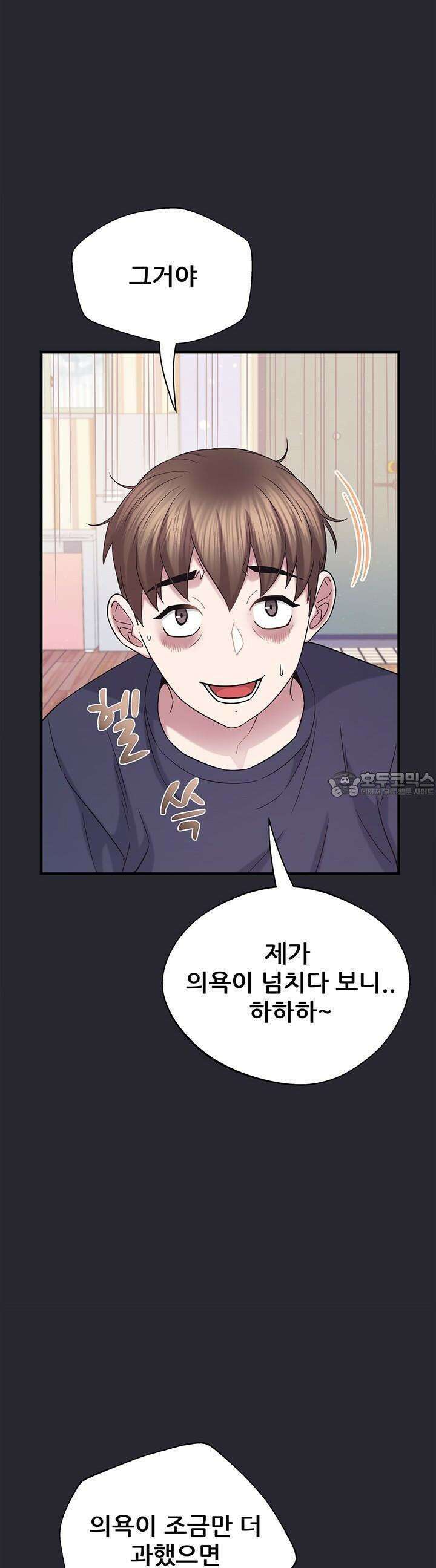 미래를 알려줘 11화 11