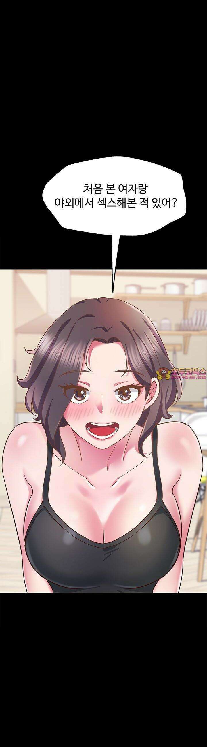 미래를 알려줘 21화 1