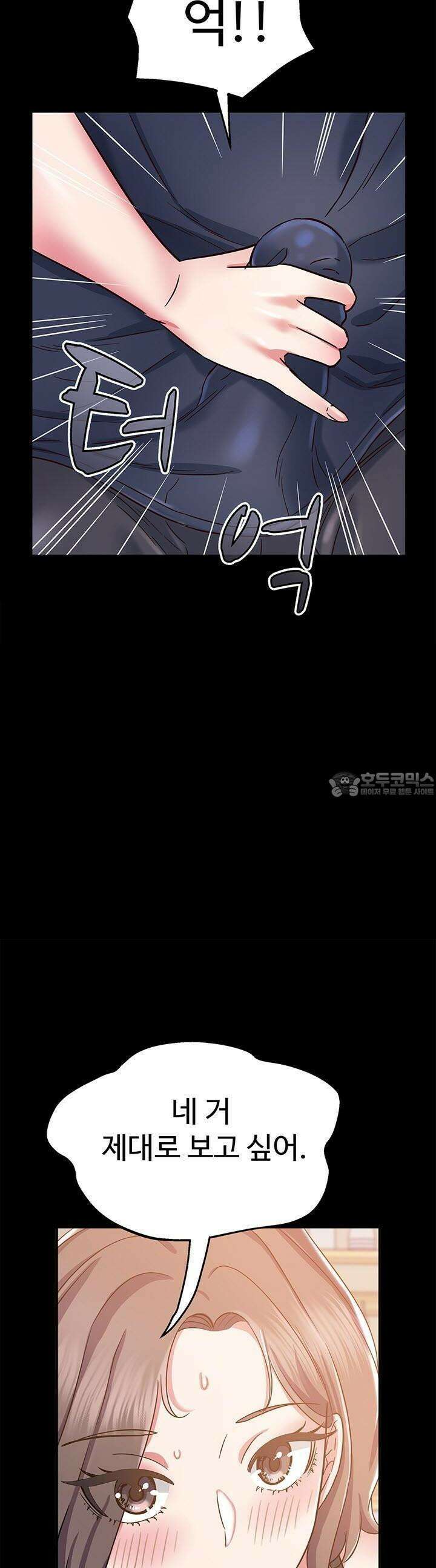 미래를 알려줘 21화 5