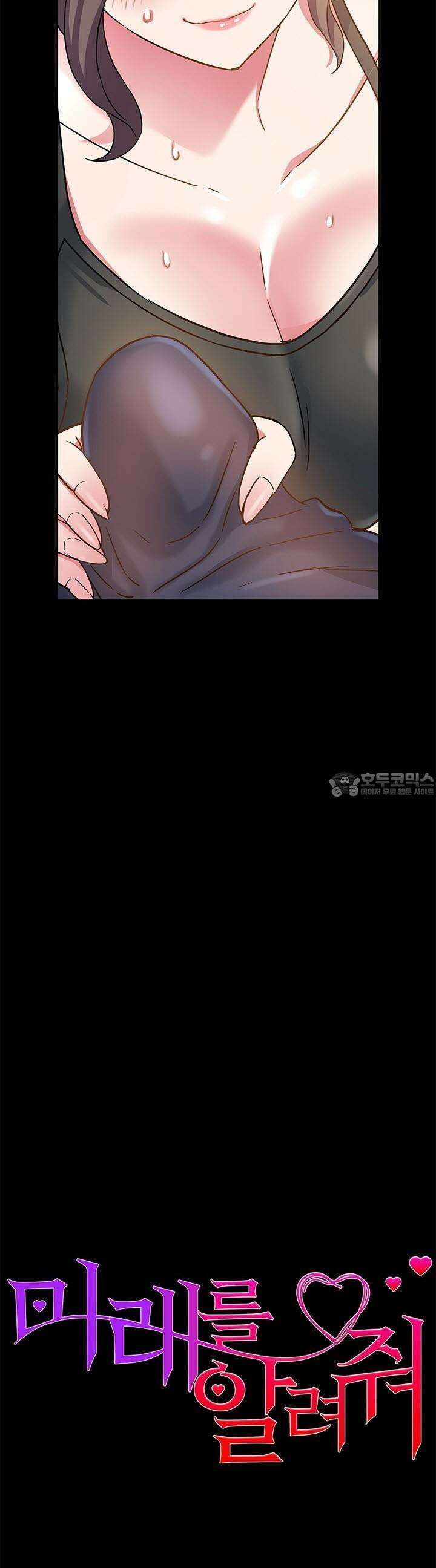 미래를 알려줘 21화 6