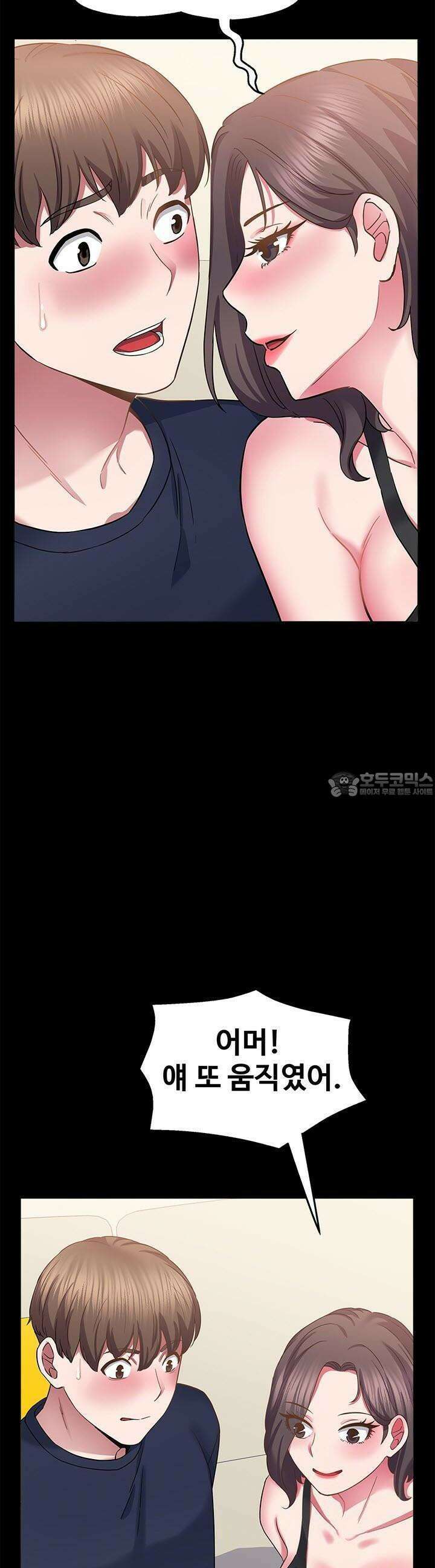 미래를 알려줘 21화 8
